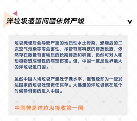 一图读懂“垃圾分类战”的始末缘由